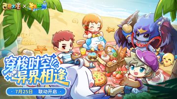 联动情报|限定精灵「巨木将军」免费领，西游主题小屋上线