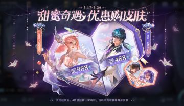 5月16日全服不停机更新公告