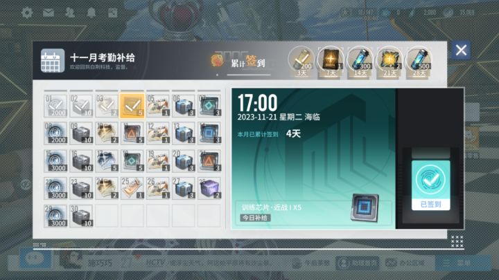 《白荆回廊》开服第四天攻略截图