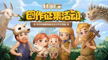 有奖征集｜参与《村落人生》创作有机会瓜分万元现金