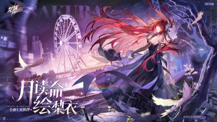青春白月光《龙族:卡塞尔之门》逆势带起卡牌赛道截图