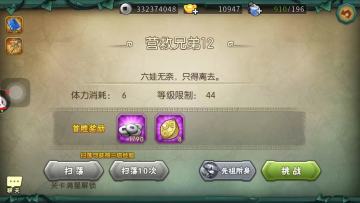 葫芦娃9-12推图攻略