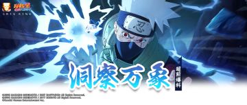 【超前爆料】不论经历多少苦痛，也要将守护同伴的信念贯彻到底！