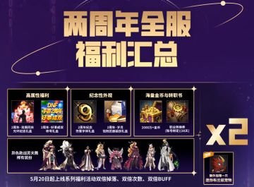 全新黄金胶囊连携周年庆版本降临，萌新入坑＆回归勇士版本指南