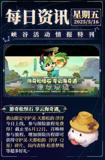 全新符文大乱斗现已回归！新英雄魔腾携霸天机甲系列皮肤上线~