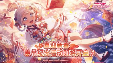 恭贺新春·龙年纪念主题活动即将开启！