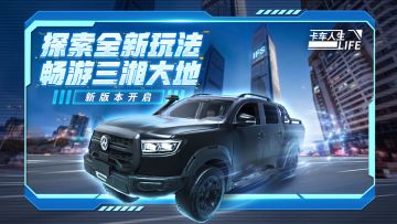 《卡车人生》1.5.4版本直击，地图解锁机制优化！