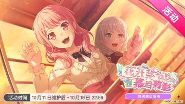 「花开季节的幕后剪影」活动开启！