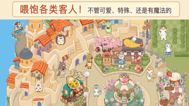 直接忙到飞起《闪闪喵厨房》发售, 18元就能开猫猫餐厅!截图