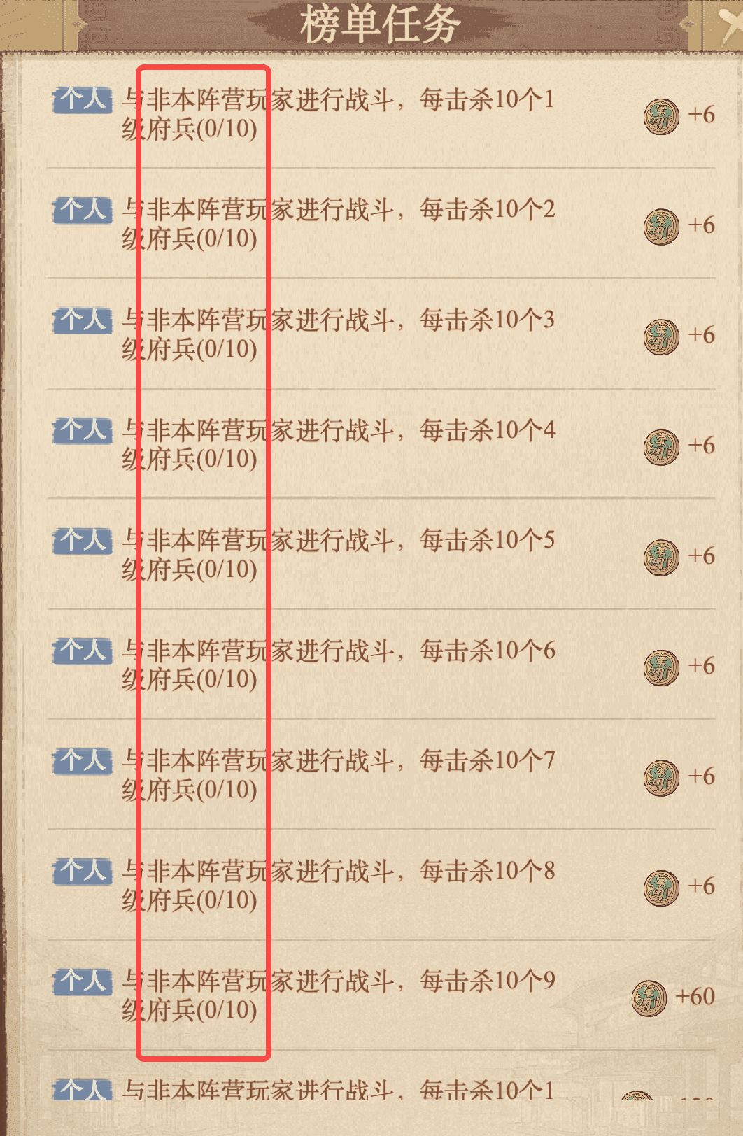 军团雄图大业指南：团队积分获取技巧截图