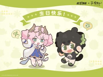 冒险者，一起来祝小黑生日快乐吧！