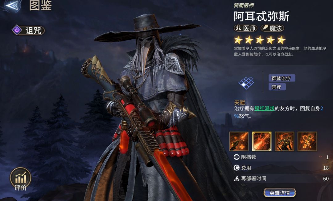 《潮汐守望者》特定英灵卡池开启，新英雄阿耳忒弥斯适性简析截图