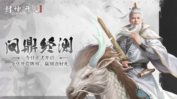 【有奖活动】分享开荒阵容，赢周边好礼