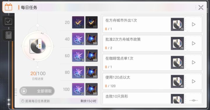 卡厄思经验获取截图