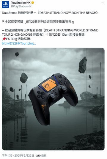 《死亡搁浅2》PS手柄开预订！还能报名见面会！