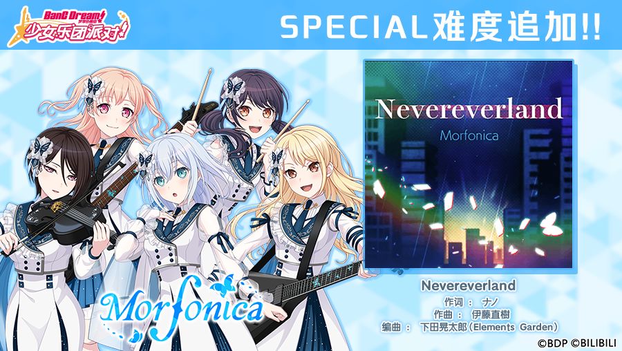 黄金周纪念·歌曲「SPECIAL难度」追加——《Nevereverland》截图