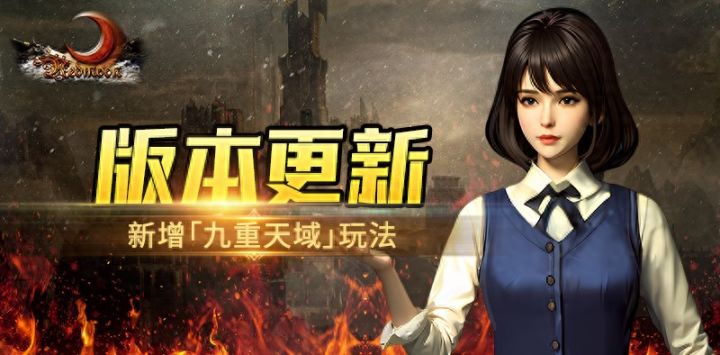红月战神丨新增九重天域玩法！跨服BOSS等你来战截图