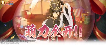 【新忍爆料】萌即是正义！花火的冬日时光