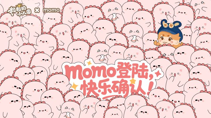 momo小恐龙破天荒首次联动!鹅厂新作上来就是王炸截图