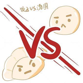 饺子or汤圆？