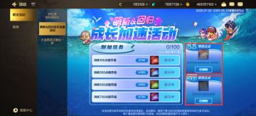 70版本回归玩家该怎么玩？各种福利轻松跟上版本进度！