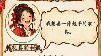 《我是聚宝盆》开发者日志02-计划的审视和调整截图