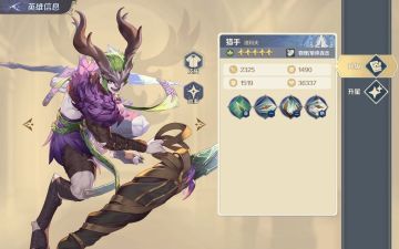《灵武世界》SR英雄猎手--洛玛夫