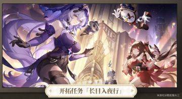 【V1.6攻略】2.0星琼福利盘点！零氪也能拿120多抽！