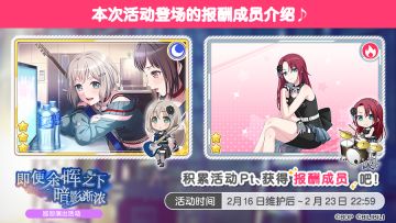 「即便余晖之下 暗影渐浓」巡回演出活动进行中！
