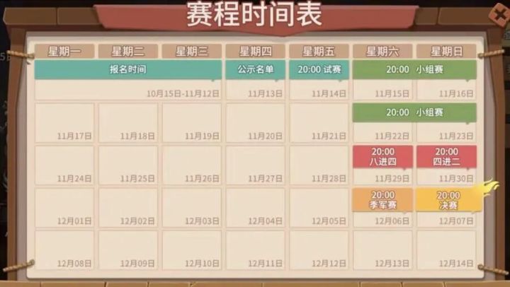 【SA联赛】128个参赛队伍名单及对阵关系公布!参与试赛有奖励!截图