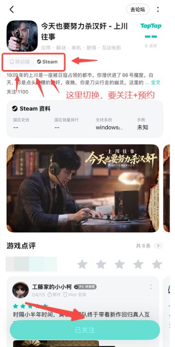 《今天也要努力杀汉奸》Taptap预约进群有奖活动