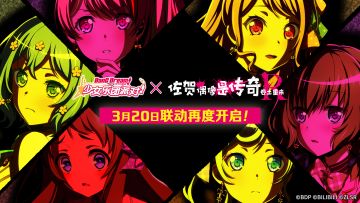 BanG Dream! × 佐贺偶像是传奇 卷土重来 联动复刻时间确定！