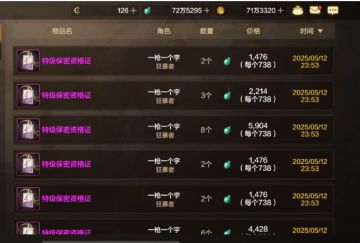 【搬砖党攻略】巧妙运用活力值，实现泰拉收益最大化！