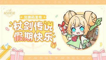 艾琳唠嗑时间丨职业平衡调整中！「月满金桂」中秋活动即将上线！