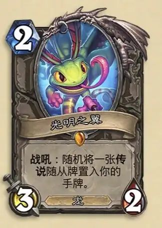 炉石核心卡牌调整