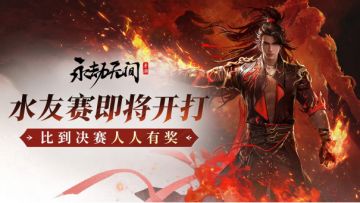 【招募令】第二届大型水友赛开启招募，11月来战！