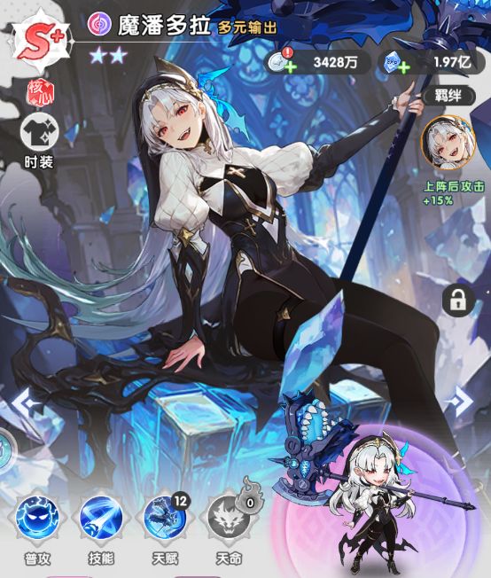 《火线战姬》魔潘多拉截图