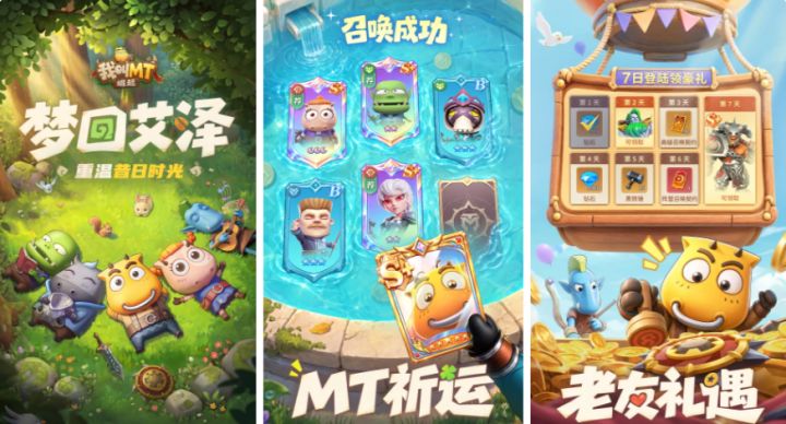本周新游玩什么?我叫MT崛起、剑侠世界4上线,网易完美新作开测截图
