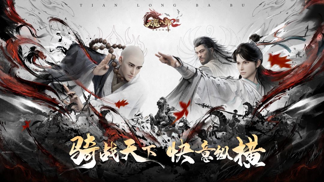福利多，力度大，天龙八部2最佳入坑/回坑时机来了！截图