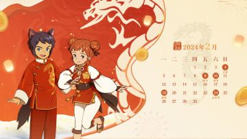 二月壁纸分享丨龙腾盛世，共贺新禧