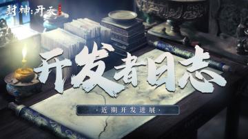 【开发者日志】地图翻天覆地！更加自由的SLG！