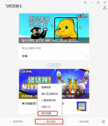 官方充值返利，首充必得专属头像