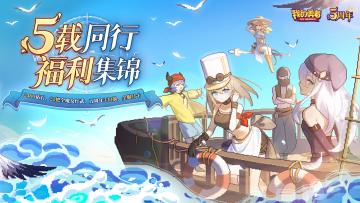 【711五周年】十年之约已达50%，周年月历+福利首曝！（送月卡）