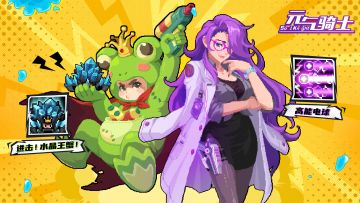 【元气骑士更新预告01】博士&皮套王子新技能，一起晶蟹蹲~