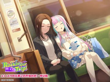 ★「Rockin' Our Trip!」活动报酬卡面展示★