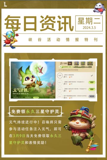 【新模式预告】全新模式：双重施法将于3月8日带来加倍的快乐！