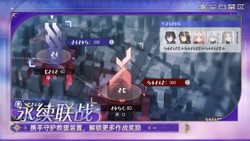 【永续联战】活动现已开启！