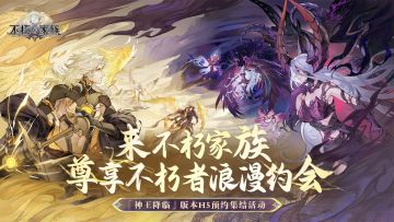 半周年版本集结活动还没结束！速来定制祖宗大人的专属约会！