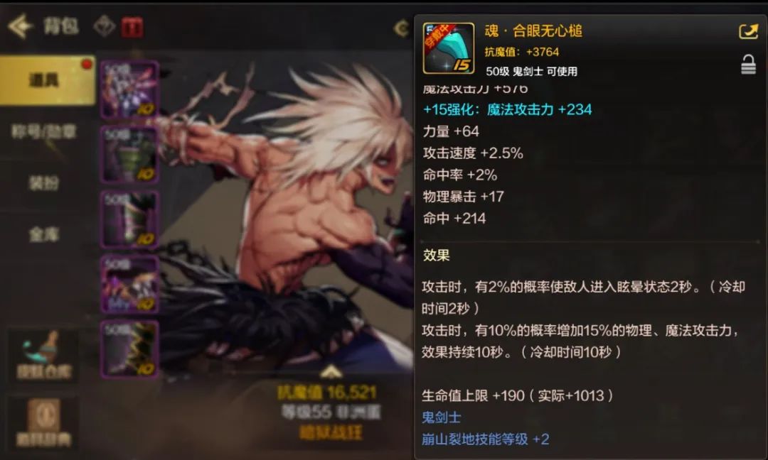 《DNF手游》这玩意性价比高，是狂战士的伤害毕业武器！截图
