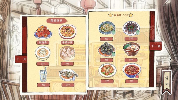 中餐厅经营×国产剧情,这游戏太懂“人情味”。截图